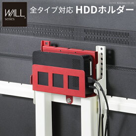 テレビスタンド WALLインテリア全タイプ対応 HDDホルダー ハードディスクホルダー 追加オプション 部品 パーツ スチール製 WALLオプション EQUALS イコールズ