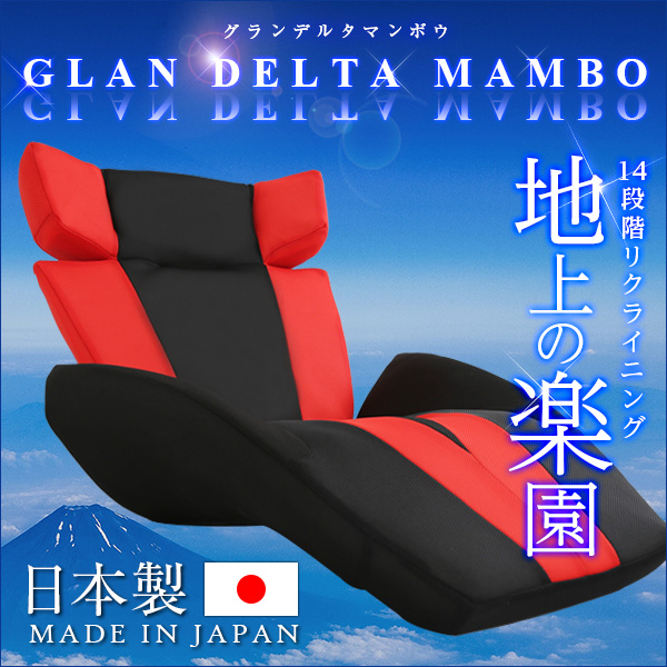 福袋特集 デザイン座椅子（一人掛け 日本製 マンボウ デザイナー） - 1
