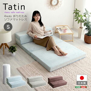 ソファーになるマットレス」の人気商品一覧・価格比較 - 価格.com