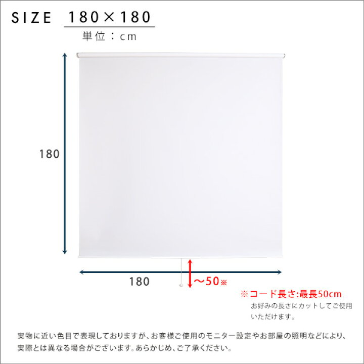 楽天市場】つっぱり ロールスクリーン 幅180cm（遮光タイプ） 壁 