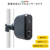 防犯カメラ 屋外 屋内 防水 動画 静止画 ワイヤレス 工事不要 乾電池式 赤外線撮影 夜間 家庭用 どこでも…