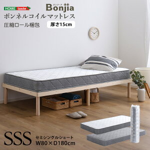 マットレス セミシングルショート ボンネルコイル 硬め 高反発 【Bonjia-ボンジーア-】 極厚 厚め 丈夫 高反発マットレス 敷き布団 敷布団 ベッドマットレス ノンホルムアルデヒド 布団 寝具