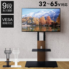 テレビスタンド 壁寄せ ハイタイプ 32〜65型対応 木目調 背面収納 伸縮 高さ調節 棚板 工事不要 VESA規格対応 壁寄せテレビスタンド 壁寄せテレビ台 TV台 テレビ台 おしゃれ SunRuck SR-TVST05