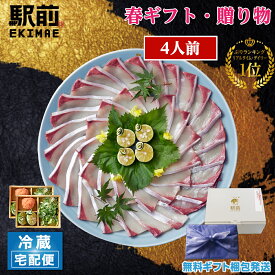 冬ギフト・贈り物【月間優良ショップ受賞店】【冷蔵】瀬戸内泳ぎ活けぶりしゃぶセット4人前 ブリしゃぶ 生にこだわる 贈答品 鰤