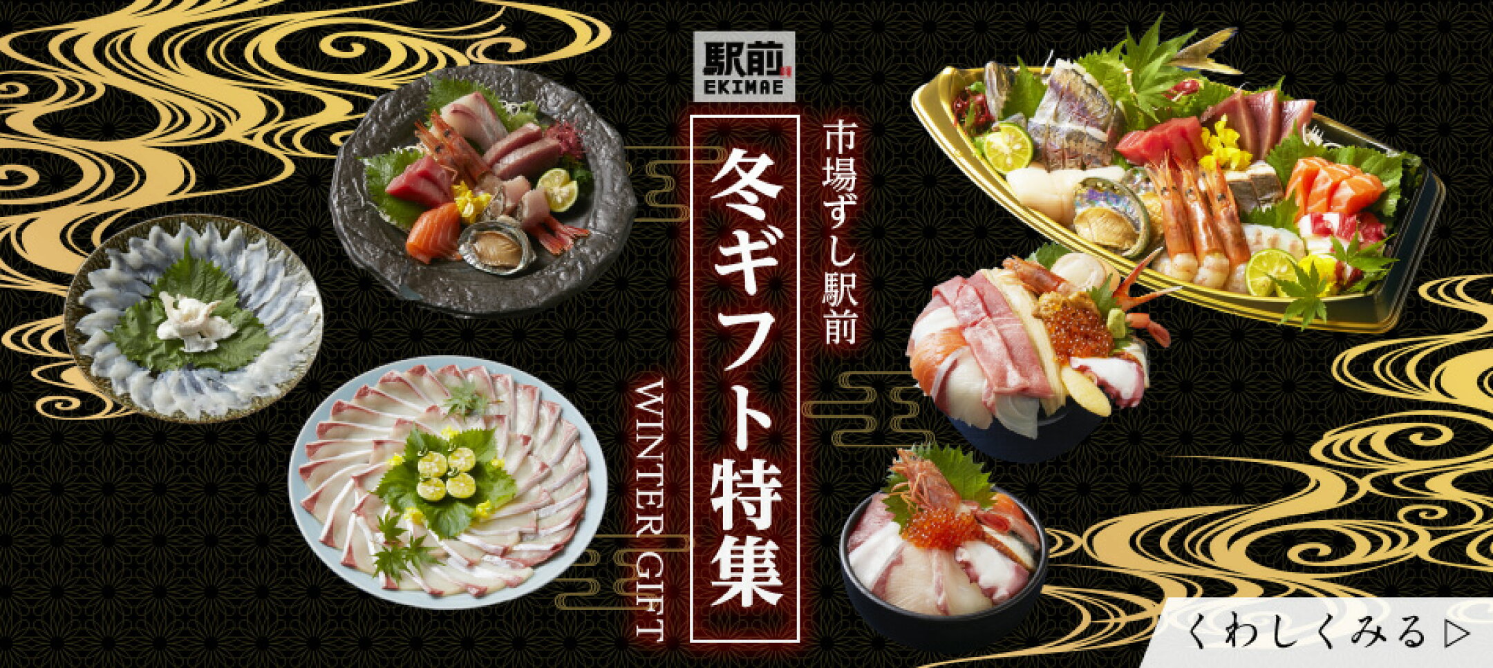 2026年冬ギフト・贈り物特集