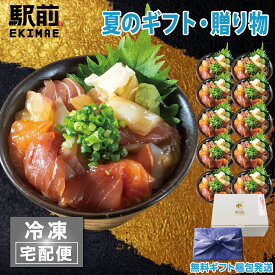 【父の日】【冷凍】海鮮づけ丼（10人前）神戸中央市場の海鮮丼 取り寄せ【素材にこだわる】【税込】【家飲み】海鮮丼 セット 海鮮セット 海鮮 詰め合わせ