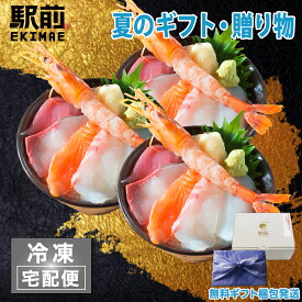 【父の日】海鮮丼（3人前）神戸中央市場の海鮮丼 取り寄せ【冷凍】【素材にこだわる】【税込】【家飲み】海鮮丼 セット 海鮮セット 海鮮 詰め合わせ