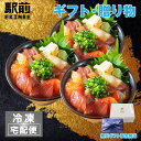 【春ギフト】海鮮づけ丼（3人前）神戸中央市場の海鮮丼 取り寄せ【冷凍】【素材にこだわる】【税込】【家飲み】海鮮丼…