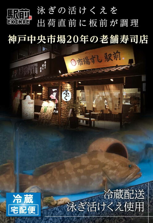 楽天市場】泳ぎ活けクエセット(4人前)くえ鍋・クエ鍋・注文後板前が調理に入ります【冷蔵】 【生にこだわる】【夏ギフト】【贈答品】【ギフト】【家飲み】 : 市場ずし駅前 楽天市場店 楽天市場】泳ぎ活けクエセット(4人前)くえ鍋・クエ鍋・注文後板前が調理に入ります【冷蔵】 【生にこだわる】【夏ギフト】【贈答品】【ギフト】【家飲み】 : 市場ずし駅前 楽天市場店