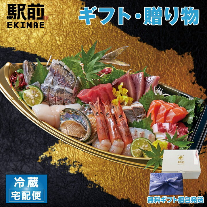 楽天市場 舟盛りでお届け お歳暮 冬ギフト 姿造り付き 朝獲れ地魚刺身盛り 1舟 刺身 盛り合わせ 姿造り 地魚 貝 パーティ 誕生日 贈答品 家飲み 市場ずし駅前 楽天市場店 楽天市場 舟盛りでお届け お歳暮 冬ギフト 姿造り付き 朝獲れ地魚刺身盛り 1舟 刺身 盛り合わせ 姿造り 地魚 貝 パーティ 誕生日 贈答品 家飲み 市場ずし駅前 楽天市場店