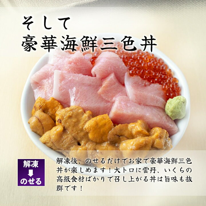 楽天市場】【夏ギフト】【冷凍】本まぐろ大とろ うに いくら 豪華海鮮 