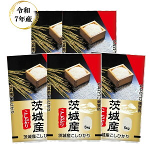 茨城県産コシヒカリ 20kg」の人気商品一覧 | 安い商品を通販サイトから 