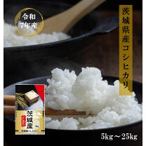 楽天市場】茨城県産こしひかりの通販