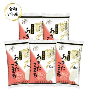 �ߘa7�N�Y ��錧�Y ���������܂� �y���������z ���� 5kg 10kg 20kg 25kg �������� �������� �����ς�H�� 39�V���b�v