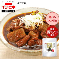 【全品最大10％OFF＋5と0のつく日はP5倍】【イチビキ公式ショップ オリジナル品】極どて煮（1食）/国内産…