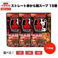 【最大10％OFF＋全商品P10倍★9/19 20:00-9/24 01:59】【イチビキ公式】【数量限定 灼熱鍋】ストレート赤…