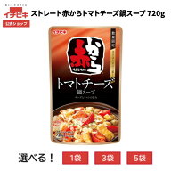 【最大10％OFF＋全商品P10倍★9/19 20:00-9/24 01:59】【イチビキ公式】【数量限定】ストレート赤からト…