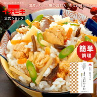 【最大40％OFF★9/4 20:00-9/11 01:59まで】【イチビキ公式ショップ オリジナル品】とり五目おこわ 国内…