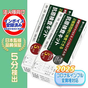 uV 2025N11ψيΉvRiLbg CtGU RLbg Ri CtGU Lbg KP.3ψيɂΉ I~NXBB BA.2 BA.5 Ή V^ RiECX&C