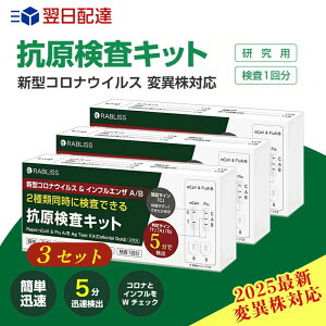 3uV 2025N11ψيΉvRiLbg CtGU RLbg Ri CtGU Lbg KP.3ψيɂΉ I~NXBB BA.2 BA.5 Ή V^ RiECX&