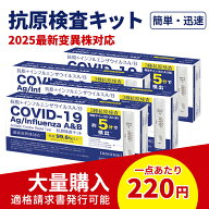 「2026年変異株対応」コロナ検査キット インフルエンザ 抗原検査キット インフルエンザ検査キット インフ…