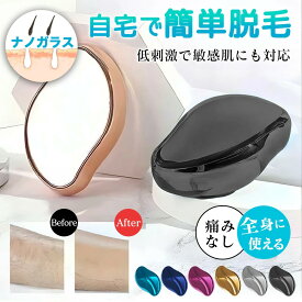 【サロン級の仕上がりを自宅で】 脱毛 こするだけ 全身 脱毛器 無痛 擦るだけ ナノガラス 角質除去 無痛 脱毛 背中 擦るだけ簡単除毛 ガラスリムーバー 顔 足 腕 脇 背中 角質除去 痛くない 家庭用 ムダ毛処理 摩擦 ムダ毛処理 ツール 角質取り 自宅 無痛 簡単お手入れ
