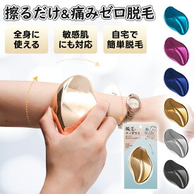 【初心者向け・肌にやさしく痛くない】 脱毛器 擦るだけ ナノガラス 角質除去 除毛 毛剃り メンズ ガラスリムーバー 顔 足 腕 脇 背中 角質除去 ナノ結晶技術採用 痛くない ムダ毛処理 ナノガラス 摩擦 ムダ毛処理 家庭用 ツール 角質取り 自宅 無痛 簡単 男女用 充電不要