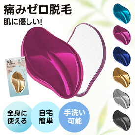 【繰り返し使えて経済的！】 無痛脱毛器 ナノガラス 角質除去 擦るだけ簡単除毛 こするだけで全身ケア メンズ ガラスリムーバー 軽量＆コンパク 物理脱毛 顔 足 腕 脇 背中 痛くない 家庭用 ムダ毛処理 除毛パッド 摩擦 ツール 自宅 脱毛 簡単お手入れ 充電不要 送料無料