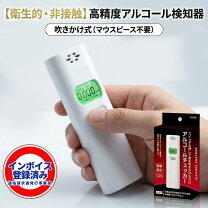 楽天市場】アルコールチェッカー 息を吹きかけるだけで 酔い 加減が 