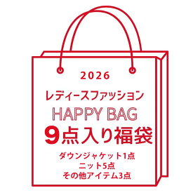 【女性向けファッション福袋】HAPPY BAG 9点セット レディース ダウンジャケット1点 サイズ選べる ニット5点 その他アイテム3点 サステナブル ストール ワンピース ニット アルパカ混 ふわふわ 暖かい 柔らかい コットン おしゃれ 人気 冬 おすすめ プレミアム 着回し 福袋