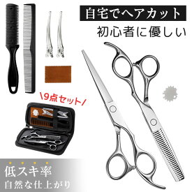 ＼期間限定 2980→1080円／ 散髪用ハサミ すきバサミ ヘアカット スキバサミ セット セルフカット すき率15% カットバサミ 高品質ステンレス製 きばさみ 散髪ハサミ セニングシザー 鋏 初心者用 美容 理容 家庭用 プロ監修髪切り 髪切りハサミ セルフカット 散髪 セット