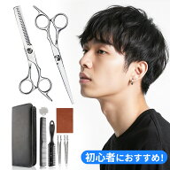 2026改良 散髪 ハサミ セット 男性専用 セルフカット 髪切り すきばさみ ステンレス製 プロ仕様 前髪 サ…