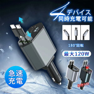 �y3�^�C�v�I���E1�N�ۏ؁z�ԗp�[�d�� �^�C�vc �}���[�d �S�Ԏ�Ή� �S�X�}�z�Ή� iPhone Android �^�u���b�g usb �t���p�l�� �J�[�`���[�W���[ �V�K�[�\�P�b�g �ԍڗp�[�d�� Type-C ������� �ԗp�i