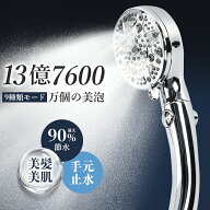 【2026新モデル・90%節水】シャワーヘッド 節水シャワーヘッド 美容 節水シャワー 回転 防止 シャワーヘ…