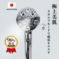 【スカルプモード搭載】 シャワーヘッド マイクロナノバブル 美肌 保湿 毛穴ケア 頭皮エステ 高洗浄力 ナ…