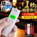 アルコールチェッカー 非接触型 高精度 ハンディタイプ デジタルLED表示 飲酒運転防止 二日酔い対策 職場安全 社員健…