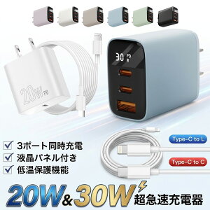 �y�I�ׂ�3�^�C�v�z�}���[�d�� PD 65W 30W 20W GaN�����K���E�� iPhone17 16 15 Pro Max iPad MacBook Android�Ή� USB-C Type-C AC�A�_�v�^�[ �X�}�z �����[�d �܂��ݎ� �g�� �R���p�N�g �y�� ���s �o�� Type-C AC�A