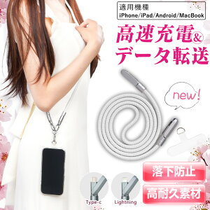 �y2WAY���[�d�ł���z �X�}�z�V�����_�[ �X�g���b�v �[?�P�[�u�� �S�@��Ή� iPhone17 16 Pro Max 15 Android �g�уX�g���b�v ��|�� ���|�� �΂߂��� ���� �R �}���[�d �X�}�z�X�g���b�v ���ނ��� �X