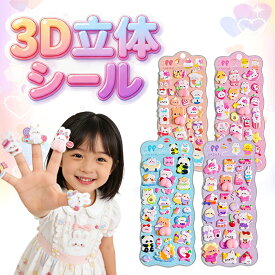 「 数量限定 特別価格★」ぷくぷくシール ぷっくりシール ウォーターシール お尻シール ぷにぷに 3dシール 立体シール ご褒美シール かわいい シール交換 シール集め キラキラ 韓国 子供 カスタマイズスマホケース 手帳 贈り物 鏡デコ アルバム ポイント消化 シール