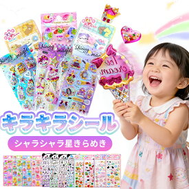 ＼シャカシャカ楽しい ♪／ 3D立体シール 蓄光シール 水入りシール キラキラ ボンボンシール ぷっくりシール 水入り シール つやつや スパンコール入り 3dシール 平成レトロ かわいい ご褒美シール 女の子 平成女子 男の子 シール帳 ぷにぷに シール ウォーターシール