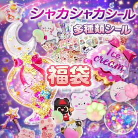 「当日発送 」 ウォーターシール シール ぷくぷく ぷっくりシール デコシール セット 平成女児 シール 大人 子供 ぷにぷにシール 蓄光シール お尻3Dシール 立体 シール おしりシール 水入りシール タイルシール キャラクター 肉球シール ぷにぷにシール 2026 シール 福袋