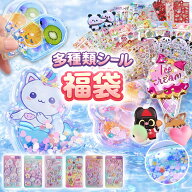 【デザインは数百種類！】ぷにぷに おしり シール スクイーズ シール 立体 泡ステッカー 3D うさぎ くま …