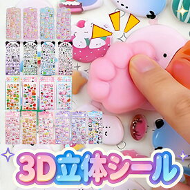 ＼癒し系猫爪シール♪／3D立体シール 猫 兎 動物 肉球シール キャラクター ぷくぷくシール シール帳 ご褒美シール スマホケース デコシール ぷにぷにシール おしりシール ウォーターシール お尻シール ぷくぷく おはじきシール 子ども プレゼント 正規品 猫爪 シール 福袋