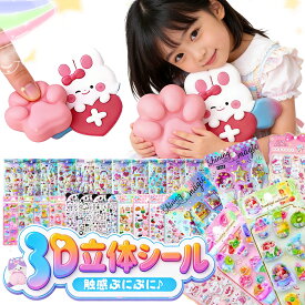 ＼超充実デザイン数／ 肉球シール ぷくぷく 水入り 3Dシール ウォーターシール ボンボン おはじき ぷっくり おしり ぷにぷに シャカシャカ キラガチャ 蓄光シール 蛍光 浮かぶ 液体 デコシール ご褒美シール シール帳 手帳 スマホケース 飾り 平成女児 女の子 子供 福袋 新作