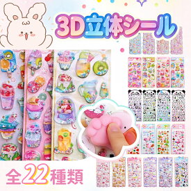 新作入荷★在庫即納！★ 3D立体シール シール手帳 おはじきシール 猫 兎 動物 肉球シール ぷっくり つやつや 3Dシール 立体シール ご褒美シール のシール かわいいシール 泡ステッカー シール ぷくぷく 手帳ご 褒美 シール ポイント消化 ぷくぷくシール 贈り物 手芸用品 福袋