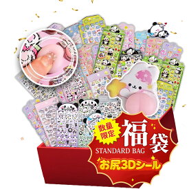 【2026年モデル】 【4枚入】 シール 福袋 ぷくぷく 水入り 3D 立体 シール ぷっくり おしり ぷにぷに キャラクター風 ウォーターシール 液体 浮かぶ デコステッカー ご褒美シール シール帳 手帳 スマホケース 飾り 詰め合わせ 平成レトロ