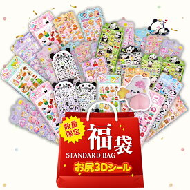 【正規品 即日発送】シール ぷくぷくシール 2026 福袋 ぷっくりシール ウォーターシール お尻シール ぷにぷに 3d 立体シール ご褒美シール かわいいシール交換 シール集め キラキラ 韓国 子供 カスタマイズスマホケース 手帳 贈り物 鏡デコ アルバム 立体シール 福袋 セット