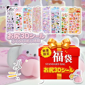【プレゼントに人気！】シール 立体 シール 3D まとめ買い ぷくぷくシール かわいい 動物 ごほうびシール 女の子 シール 交換 シール帳 女児 デコ スマホ ケース コレクション 子ども ギフト 手帳DIYノート デコ 文房具 SNS人気 子供 入園祝い 誕生日 可愛いシール 福袋 2026