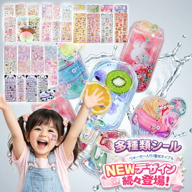 ＼超豪華福袋！即日発送 ／シール 3Dシール 立体シール セット 3D立体シール ぷっくりシール キャラクター風 透明 お尻シール ぷくぷく ごほうびシール デコステッカー 手帳 ノート スマホケース ウォーターシール DIY 可愛い 女の子 子供 人気 ギフト シール 2026 福袋