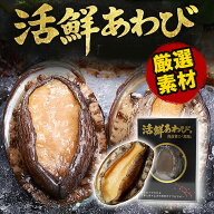 【超特大あわび 姿煮 140g】 あわび 煮貝 煮あわび 蝦夷あわび 天然 鮑 アワビ 贅沢 煮鮑 高級 濃厚 旨味…